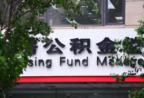 北流通过中介提取公积金怎么处理（中介提取住房公积金）